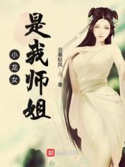 神雕侠侣小龙女师傅叫什么