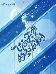 飞向天堂的白色信纸作文读后感