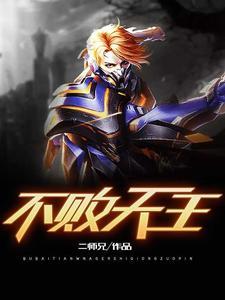 镇国天王短剧热播