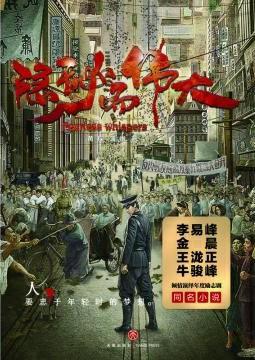 隐秘而伟大中丁放的身份