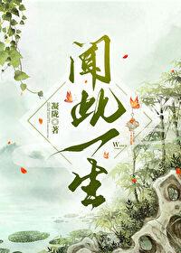 闻此一生情深不晚01