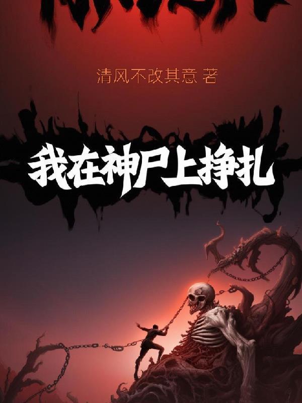 我在死神捡属性最新章节