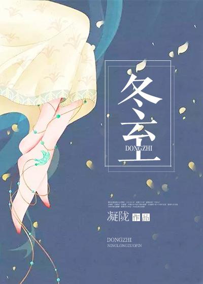 冬至节气AI一键写歌