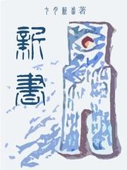 新书哀牢深处发布