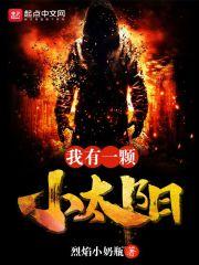 儿歌我有一个太阳歌曲