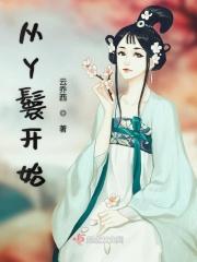 从一个丫鬟到皇后的古装剧